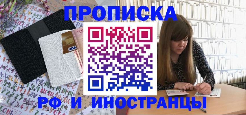 временная регистрация поиск в Пикалёво