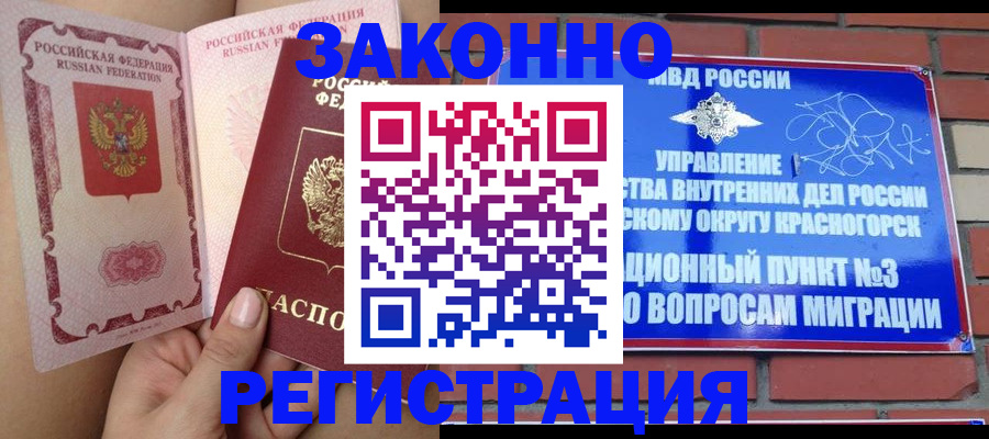 прописка для военкомата в Пикалёво