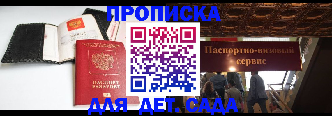 временная прописка в Пикалёво