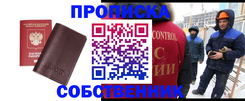 временная регистрация законно в Пикалёво