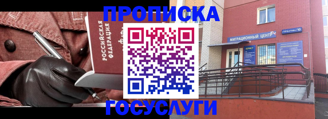 прописка иностранных граждан в Пикалёво