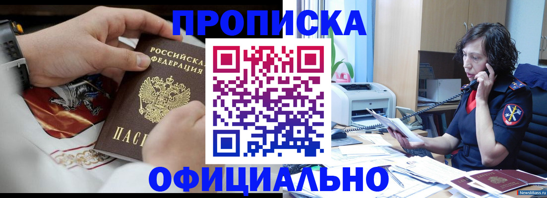 временная регистрация купить в Пикалёво